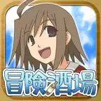 不思議の国の冒険酒場 Icon