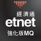 etnet MQ Pro (Mobile) iOS Icon