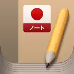 iKana Nōto - Kana Notepad iOS Icon