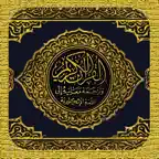 ezQuran - Easy Read Quran icon