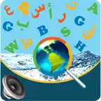 Digital English Arabic Diction iOS Icon
