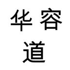 华容道(三国) iOS Icon