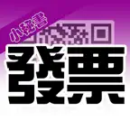 發票小秘書 icon