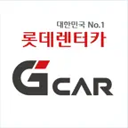 롯데렌터카 G car - 그린카의 새 이름 icon