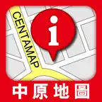 中原地圖 Centamap 手機版 icon