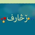 زخارف Icon