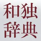 Japanese-German Dictionary icon