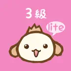 パブロフ簿記３級lite iOS Icon