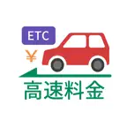 高速道路ナビ（渋滞情報・高速道路料金の検索） iOS Icon