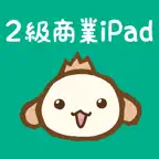 パブロフ簿記２級商業簿記 iPad版 iOS Icon