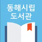 동해시립도서관 iOS Icon