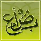 Complete Guide to Learn Arabic iOS Icon