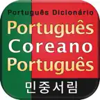 포르투갈어 포켓 사전 - PgKoPg DIC icon
