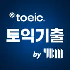 ETS 토익기출 수험서 iOS Icon