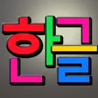 ABC Hangul Korean Magnetic Alphabet Icon