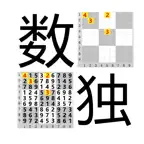 玩转数独 iOS Icon