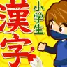 小学生手書き漢字ドリル1026