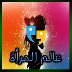 عالم المرأه iOS Icon