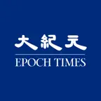 大纪元 Chinese Epoch Times iOS Icon