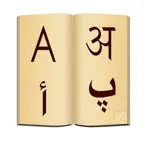 MiDictionary-Pro iOS Icon