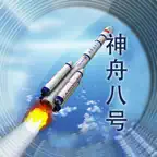 神舟八号 iOS Icon