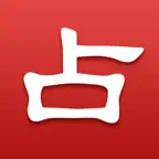 灵占星座算命 - 八字算命星座风水 icon