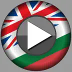 Bulgarian offline translator iOS Icon
