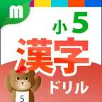 Kanji Drill 5 for iPhone iOS Icon