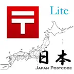 日本郵便番号Lite iOS Icon