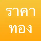 ราคาทอง - ThaiGoldPrice Icon