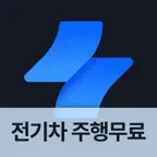 쏘카 - 전기차 주행요금 0원 Icon