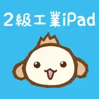 パブロフ簿記２級工業簿記 iPad版 iOS Icon