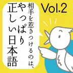 アナウンサーの“声の手本”つき 『敬語・スピード・目線……ここに気をつければ話し方は劇的に変わる！』 icon
