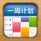 MyWeek · 一周计划 iOS Icon