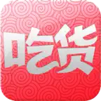每天吃货 iOS Icon