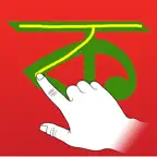 iWrite Bengali - Learn to Read/Write/Trace Bengali Alphabets iOS Icon
