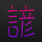 1000 Japanese Proverbs iOS Icon
