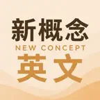 新概念英文 iOS Icon