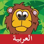 Animal 101 Arabic iOS Icon