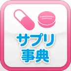 サプリメント効き目事典 iOS Icon