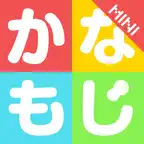 かなもじ for iPhone (ひらがな & カタカナ) iOS Icon