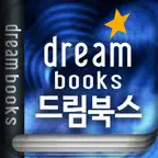 드림북스 판타지무협소설 앱서점 iOS Icon