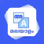Malayalam Dictionary iOS Icon