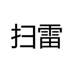 扫扫雷 iOS Icon