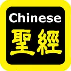 每日讀經（每日读经）Chinese Audio Bible iOS Icon