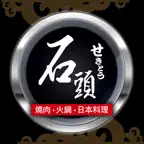 石頭日式燒肉 iOS Icon