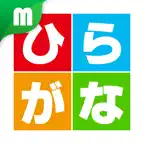 Hiragana Katakana Lesson iOS Icon