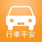 車牌吉凶 iOS Icon