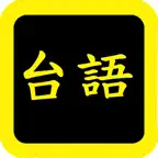 台語聖經 iOS Icon