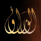 Alwaraq   الوراق  Arabic Books iOS Icon